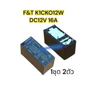 (1ชุด2ตัว)FTR-K1CK012W DIP8ขา Power Relays รหัสสินค้าRe10567