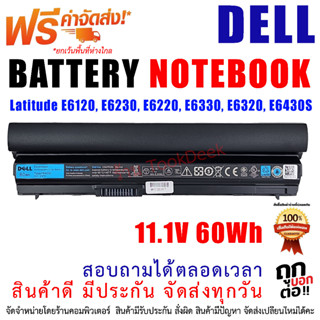 แบตเตอรรี่ เดล FRR0G Laptop Battery Dell Latitude E6120 E6220 E6230 E6320 E6430s Notebook