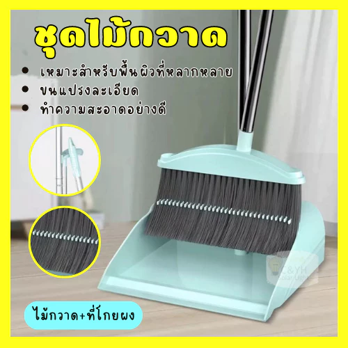 ชุดไม้กวาด มีแปรงในตัว ชุดไม้กวาด+ทีโกยผง ทำความสะอาดเก็บเส้นผมได้ (สินค้าเเตกหักอย่าพึ่งรีวิวหรือกดคืนร้านยิดีเคลมให้)