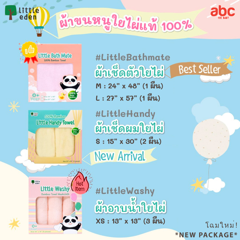 Little Eden 100% Bamboo Baby Towel image 5