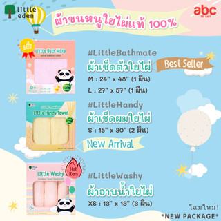 Little Eden 100% Bamboo Baby Towel image 5