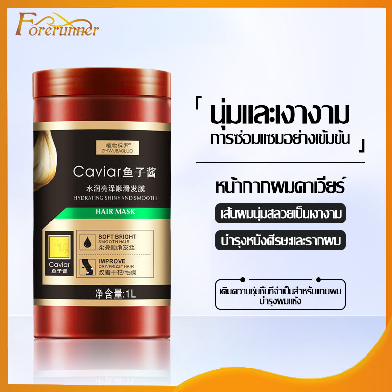 เคราตินบำรุงผม  เคราตินยืดผม ครีมนวลบำรุงผม เคราตินหมักผม ช่วยฟื้นฟูผมแห้งเสีย กลิ่นหอม ครีมบำรุงผม Caviar Conditione 10