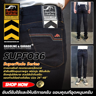 SUPFADE036 035 (B)(SUP FADE) กางเกงยีนส์ทรงเดฟ  Mens Skinny Stretch Denim (Gasoline &amp; Garage) ปั๊มน้ำมันแก๊สโซลีน