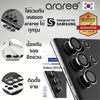 กระจกกันรอย เลนส์กล้อง araree C-SUB CORE MR GLASS สำหรับ Samsung Galaxy S23 Ultra / S23 / S23 Plus