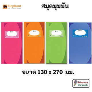 Elephant HC-221-4 คละสี 1 เล่ม สมุดมุมมันมินิ 100 แผ่น ตราช้าง สมุดบันทึก สมุดมุมมัน 12/100