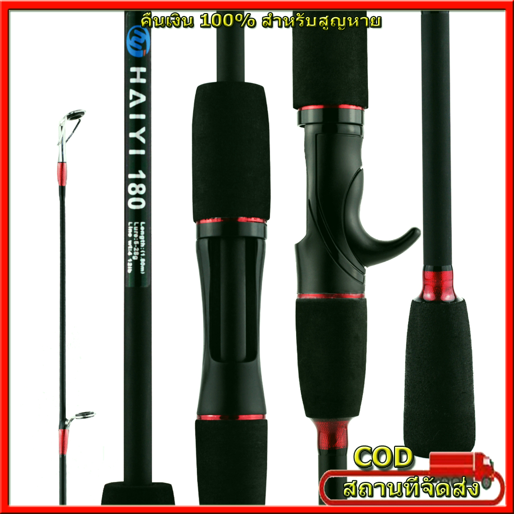 HAIYI FISHING ที่มีคุณภาพสูงราคาต่ําสีดําสีแดงคันเบ็ด 1.68 - 2.1ม. คาร์บอนไฟเบอร์น้ำหนักเบาพิเศษคันเ