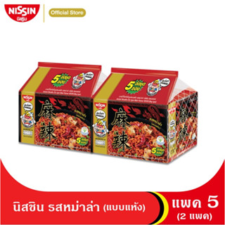 บะหมี่กึ่งสำเร็จรูปแบบแห้ง รสหม่าล่า (นิสชิน แบบซอง) แพค 5 (2 แพค)