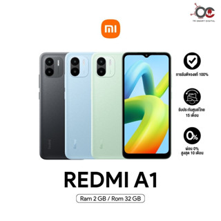 (แถมเคส) Xiaomi Redmi A1 (2+32GB) มาพร้อมจอ HD+ Display กว้าง 6.52 นิ้ว แบตเตอรี่ 5,000 mAh ll ประกันศูนย์ไทย 15 เดือน