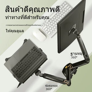North Bayou NB F160 10-17 2ขาตั้งจอภาพแล็ปท็อป 17-32 การหมุน360°การปรับหลายทิศทาง สปริงนิวเมติก