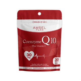 Amsel Coenzyme Q10 Plus Vitamin E แบบซอง 30 แคปซูล