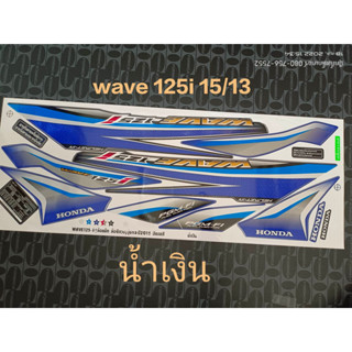 สติ๊กเกอร์ เวฟ WAVE 125I  ปลาวาฬ สีน้ำเงิน ปี 2015รุ่น 13