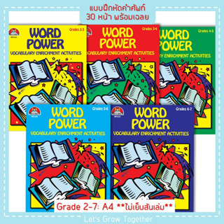 แบบฝึกหัด Worksheet : Word Power Vocabulary Enrichment Activities เรียนรู้คำศัพท์ผ่านแบบฝึกหัด 30 หน้า