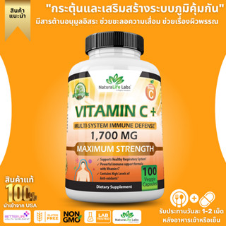 ผิวขาวใสและเสริมภูมิคุ้มกัน NatureLife Labs Vitamin C 1,700 MG with Vitamin D3, Zinc , 100 Veggie Capsules (No.700)