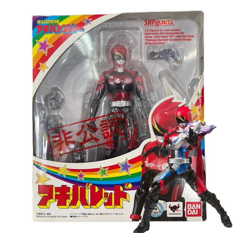 ☣️ NEW Red Super Akiba Akibaranger SHF S.H.Figuarts Figuarts Sentai Bandai ขบวนการ​ Sentai #EXO.Kill