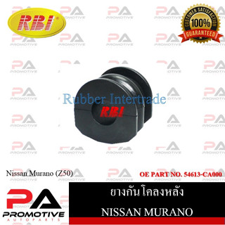 ยางกันโคลง RBI สำหรับรถนิสสันมูราโน NISSAN MURANO (Z50) / ราคาต่อชิ้น