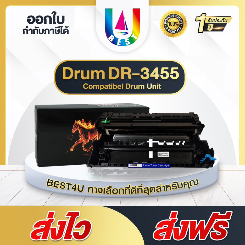 BEST4U ตลับดรัม Drum DR-3455/D3455/3455/DR3455 For Brother Printer L5000D/L5100D/L6200DW/L6250/L6400