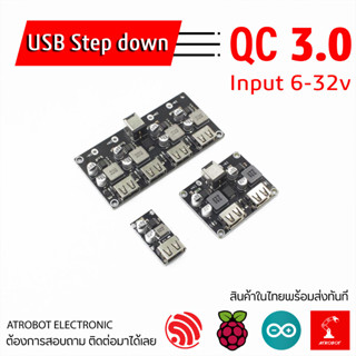 USB Step down QC 3.0 2.0 Module โมดูลแปลงไฟ DC 6-32v ชาร์จไว Quick charge MH-KC24 XFW-KC42-2 AJ-27-4L