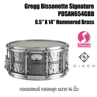 Dixon กลองสแนร์ Gregg Bissonette Signature, 6.5″ X 14″ Hammered Brass PDSAN654GBB snare drum จากตัวแทนจำหน่ายในประเทศ