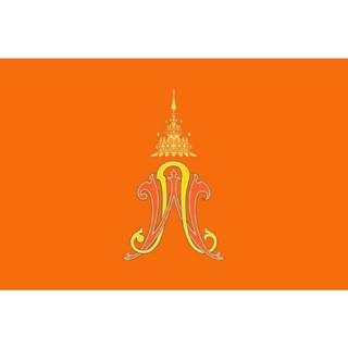 ธงประจำพระองค์ (พภ.)  ผ้าร่มเกรดA ขนาด 60x90 80x120 ราคาถูก