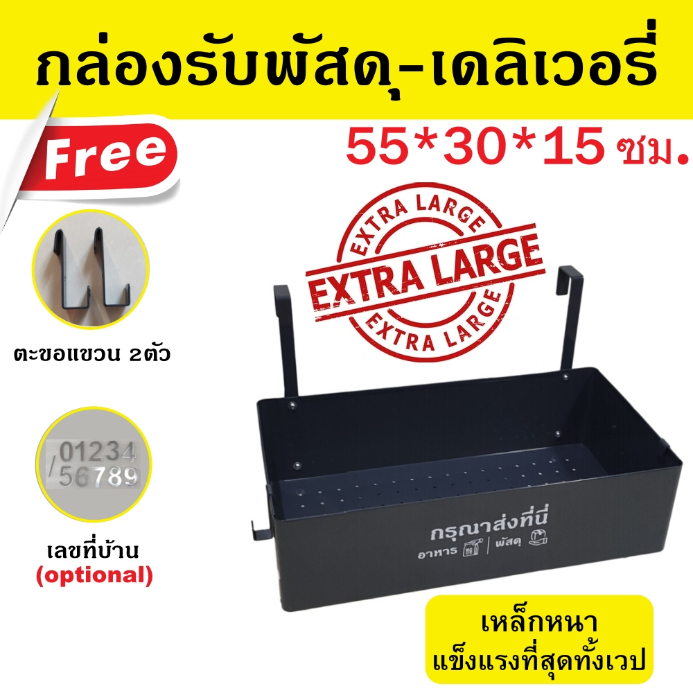 (พร้อมส่ง)กล่องรับพัสดุ กล่องรับอาหาร ตู้จดหมาย Food delivery box Parcel drop box mail box