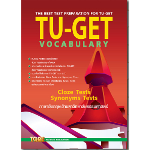 หนังสือ TU-GET VOCABULARY 9786165470827