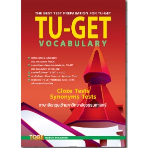 c111 TU-GET VOCABULARY 9786165470827