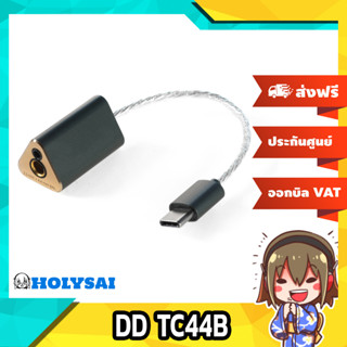DD TC44B สายแปลง TypeC เป็น 2.5mm/4.4mm Balanced