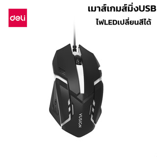 เมาส์สำนักงาน เมาส์ มีไฟ RGB Gaming Mouse สำหรับเล่นเกม ความแม่นยำสูง เล่นเกม ออฟฟิส สำนักงาน alizgirlmart