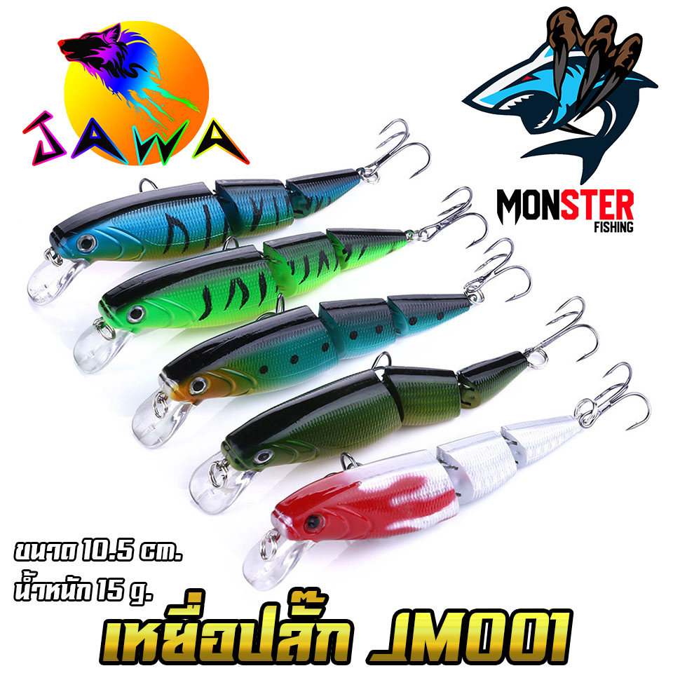 เหยื่อตกปลา เหยื่อปลอม เหยื่อปล๊ัก ปลาหางสบัด รุ่น JM051 ขนาด 8cm./13g. (New Color) By JAWA