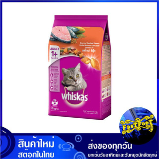 อาหารแมว สูตรซีเนียสสำหรับแมวสูงวัย รสปลาทู 1.1 กก วิสกัส Whiskas Cat Food Senior Mackerel อาหารสำหรับแมว อาหารสัตว์ อาห