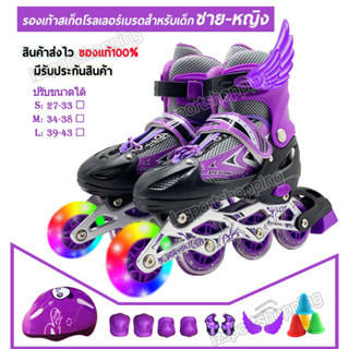 โรลเลอร์สเกต รองเท้าสเก็ต โรลเลอร์เบลด Roller Skate Size L/M/S  (ฟรีชุดป้องกัน)