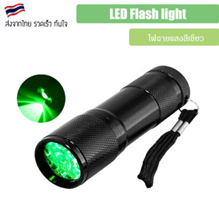 ไฟฉายส่องต้นไม้ Led Flashlight 9 Powerful High-intensity Led Lamps ไฟฉายส่องตอนมึด