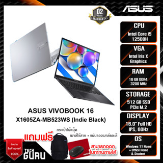 NOTEBOOK (โน้ตบุ๊ค) ASUS VIVOBOOK 16 X1605ZA-MB523WS (Indie Black)