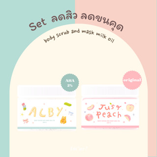 Imur set ลดสิว ลดขนคุด