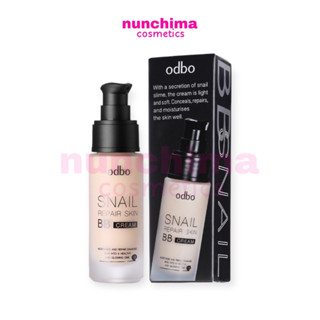 OD411 odbo SNAIL REPAIR SKIN BB CREAM โอดีบีโอ สเนล รีแพร์ สกิน บีบี ครีม รองพื้น