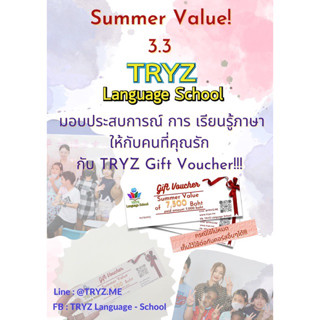 TRYZ Gift  Voucher !!!