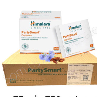 Himalaya Party Smart Capsules (ยกลัง 15 กล่องเล็ก / 375แคปซูล)สมุนไพรแก้แฮงค์ แก้เมาค้าง.