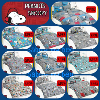 SNOOPY ชุดเครื่องนอน ( ผ้าปูที่นอน + ผ้านวม*แบบหนา* ) ลิขสิทธิ์แท้100%