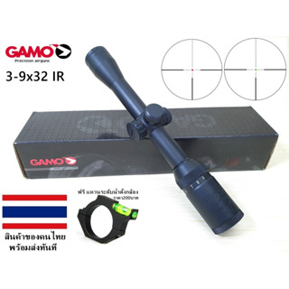 กล้องเล็งGAMO 3-9x32IR