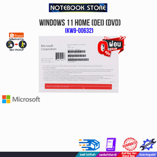 [ผ่อน0%10ด.]WINDOWS 11 HOME (OEI) (DVD) (KW9-00632)