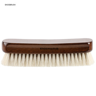 SHOEBRUSH แปรงขัดรองเท้าขนนุ่มพิเศษ สำหรับทำความสะอาดรองเท้าหนัง