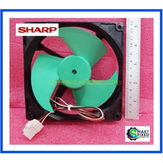 มอเตอร์พัดลมตู้เย็นชาร์ป/Motor Fan/Sharp/RMOTRA096CBZZ/อะไหล่แท้จากโรงงาน