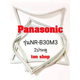 ขอบยางตู้เย็น Panasonic 2ประตู รุ่นNR-B30M3