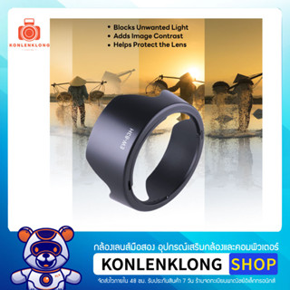 Konlenklong | เลนส์ฮูด ฮูด EW83H EW-83H Hood Lens อุปกรณ์เสริมเลนส์ สำหรับ Canon EF 24-105mm f 4.0 L IS USM