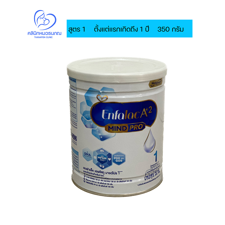 Enfalac A+2 เอนฟาแล็คเอพลัสทู สูตร 1 ขนาด 350 กรัม