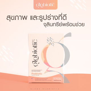 [โปร 1แถม1][ส่งฟรี] GLOWE GLOBIOTIC โกลวี โกลไบโอติก พรีเมียมโพรไบโอติก 🇺🇸