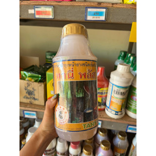 Tany  plus เหลือง(ใหญ่)