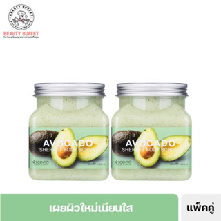 [ซื้อคู่ราคาพิเศษ] SCENTIO AVOCADO BRIGHTENING SHERBET SCRUB - เซนทิโอ อะโวคาโด ไบร์เทนนิ่ง เชอร์เบท สครับ (350ml.)