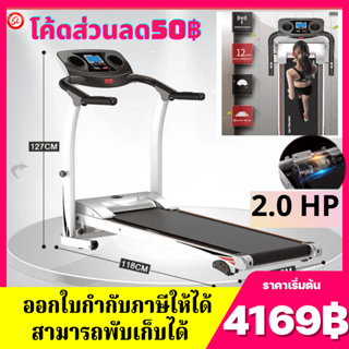 (4169฿) ลู่วิ่งไฟฟ้า 2.0 แรงม้า Treadmil  ลู่วิ่งฟิตเนส พับเก็บได้ รุ่นF39 ลู่วิ่ง