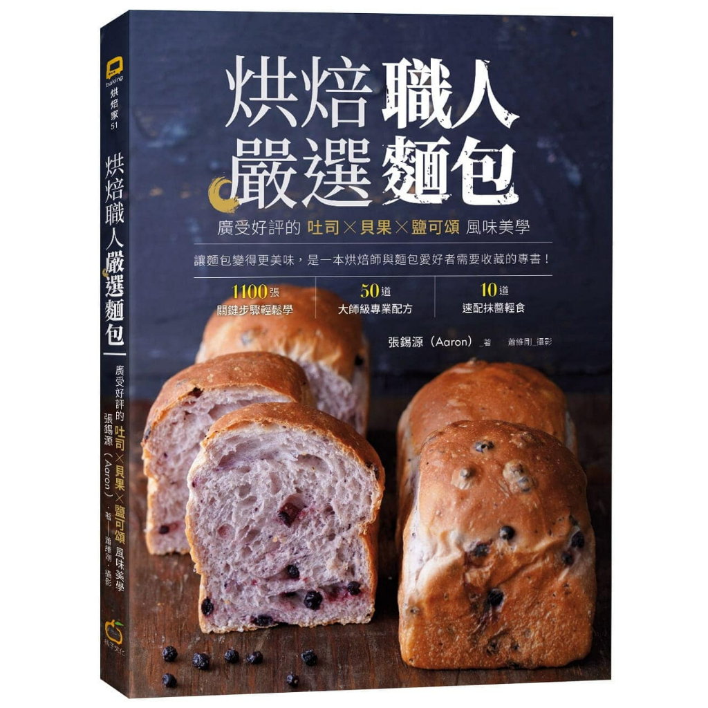 Taiwan book🇹🇼:: Bakers carefully select bread: acclaimed toast╳bagel╳salt croissant flavor aesthetic